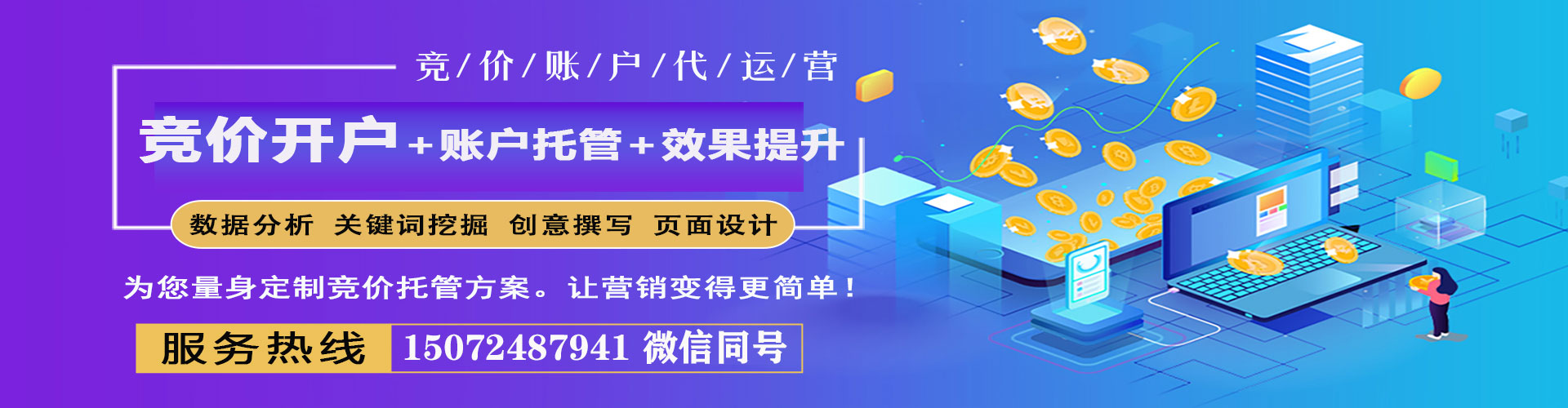 佛冈百度广告推广